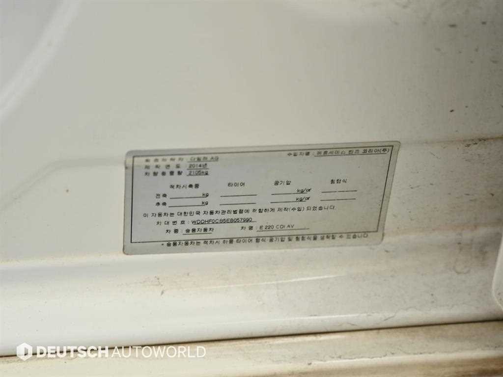 벤츠 E 클래스 E-클래스 W212 E220 CDI 아방가르드 이미지 20