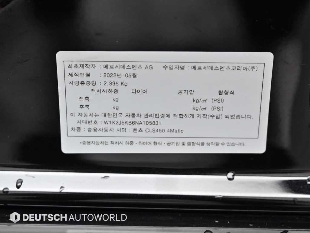 벤츠 CLS 클래스 CLS클래스 C257 CLS 450 4MATIC 이미지 20