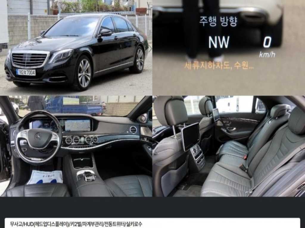 벤츠 S 클래스 S클래스-W222 S 500L 4MATIC 이미지 1