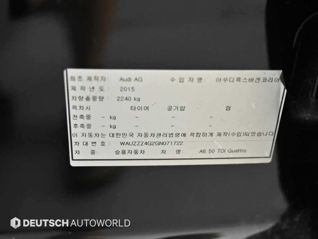 아우디 A6 뉴A6 50 TDI 콰트로 프리미엄 이미지 20