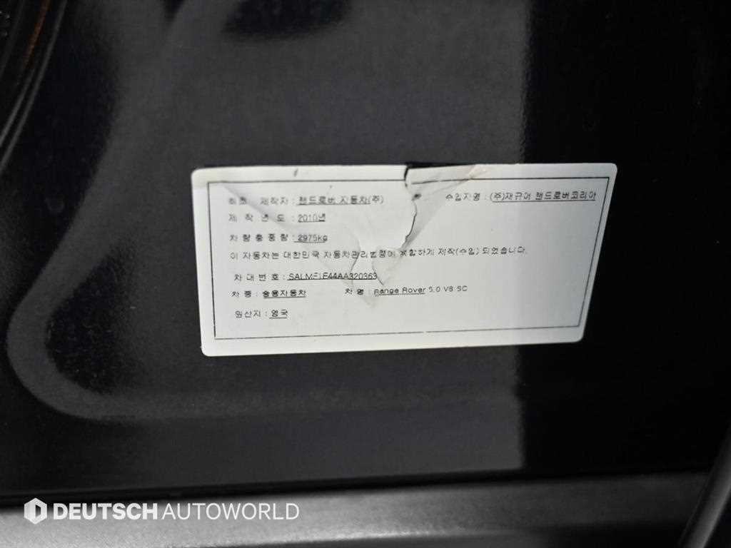 랜드로버 레인지로버 V8 5.0 SUPERCHARGED 이미지 20