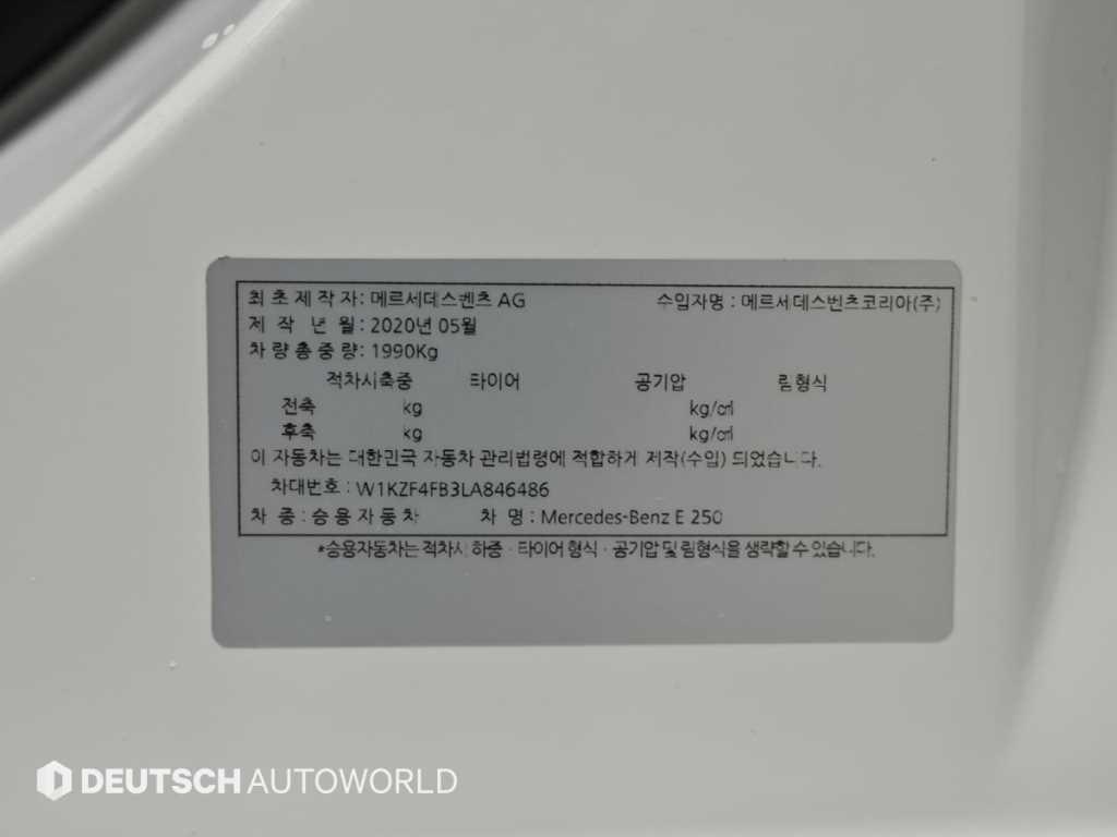 벤츠 E 클래스 E-클래스 W213 E250 아방가르드 이미지 20