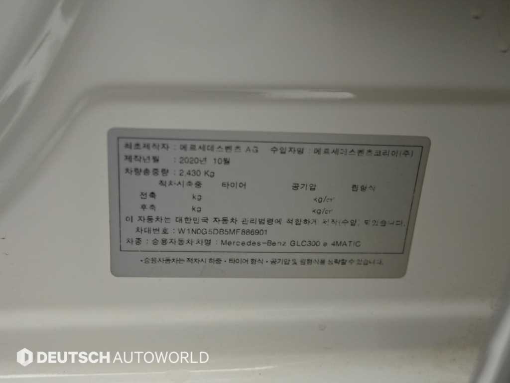 벤츠 GLC 클래스 GLC클래스 X253 GLC 300 e 4MATIC 이미지 20