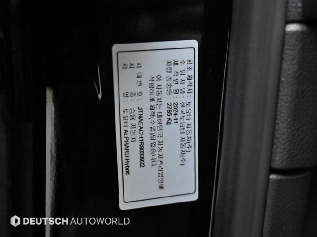 토요타 알파드 알파드 4세대 2.5 HEV AWD 이미지 20