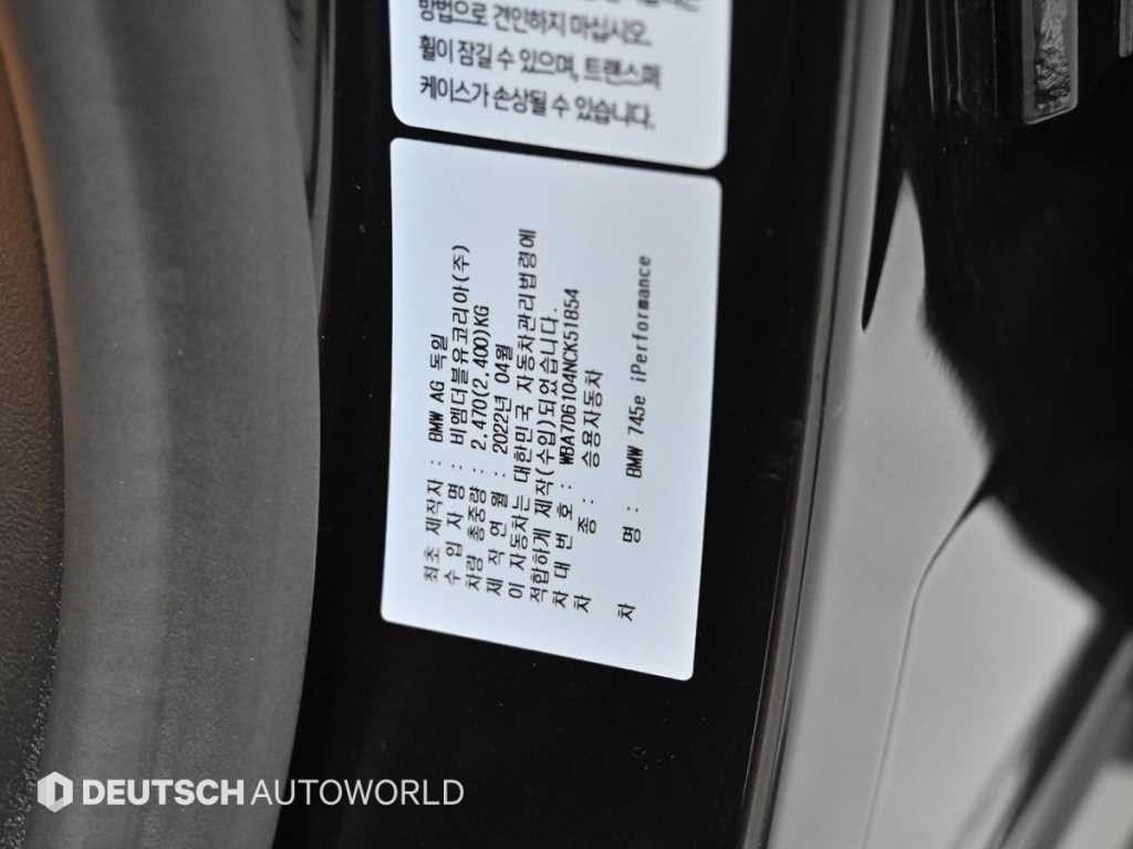 BMW 7시리즈 7시리즈 (G11) 745e sDrive M 스포츠 이미지 20