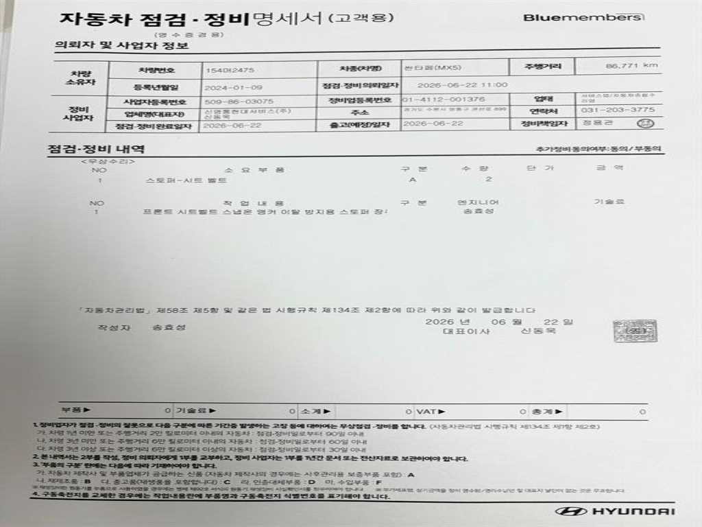 현대 싼타페 싼타페 MX5 가솔린 2.5T 4WD 캘리그래피 이미지 19
