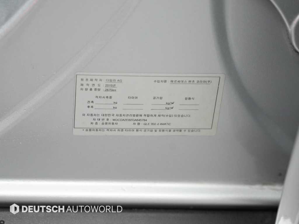 벤츠 GLE 클래스 GLE 클래스 W166 GLE 350 d 4MATIC 이미지 20