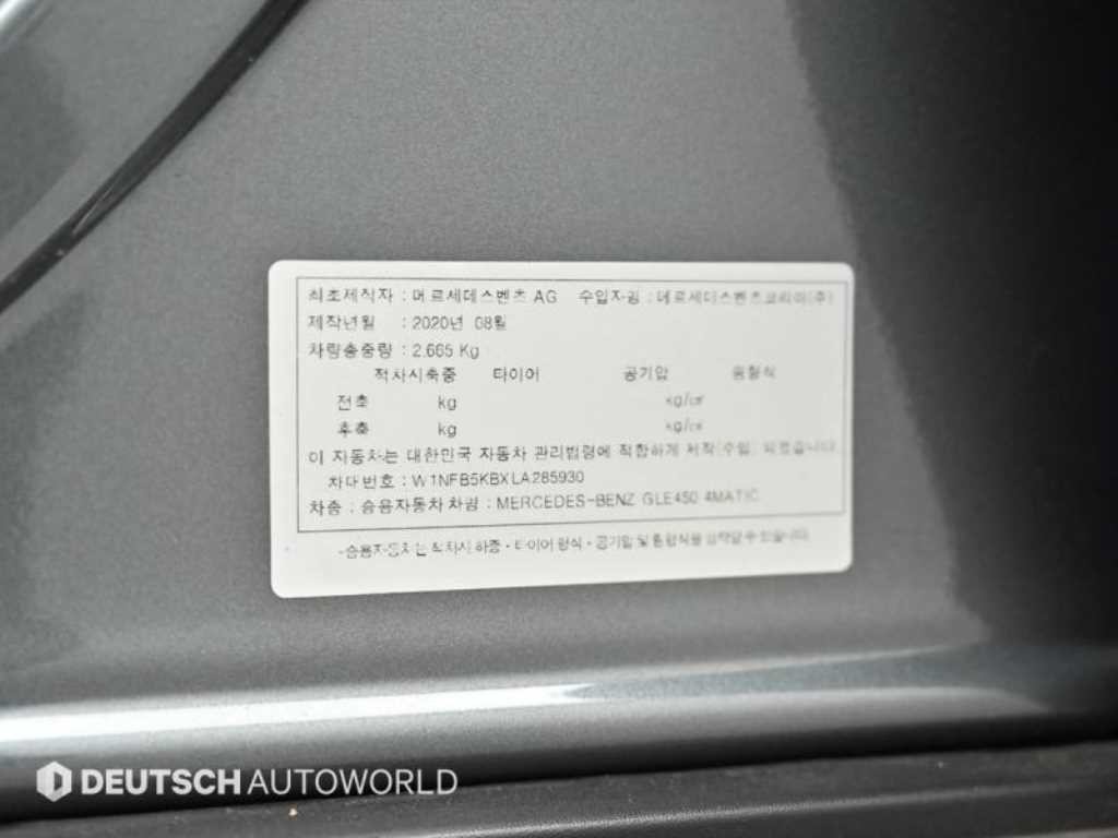 벤츠 GLE 클래스 GLE 클래스 W167 GLE 450 4MATIC 이미지 20