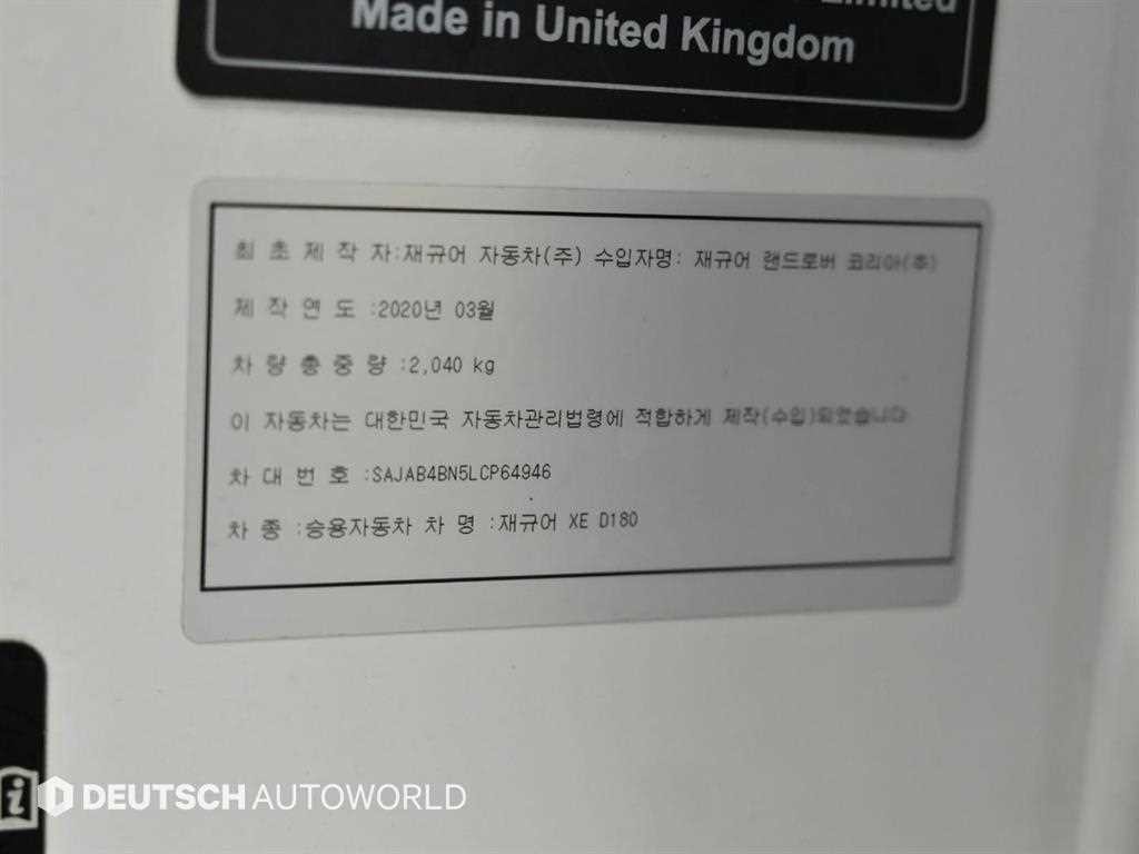 재규어 XE D180 R-다이나믹 S 이미지 20