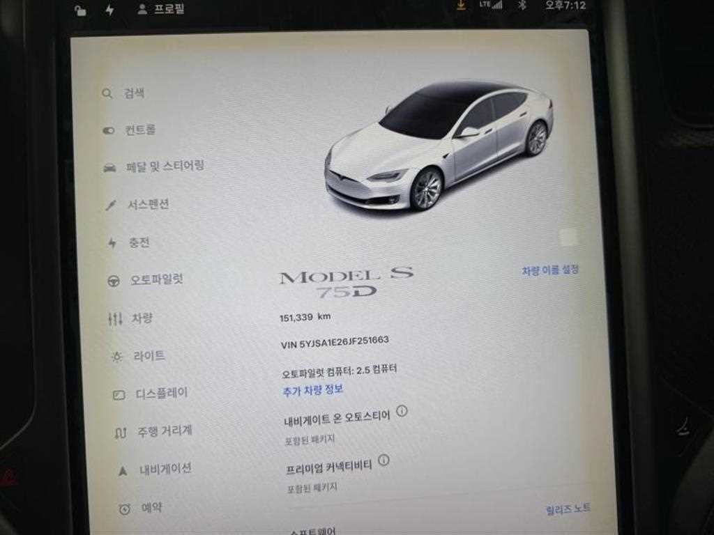 테슬라 모델 S 75D 이미지 13