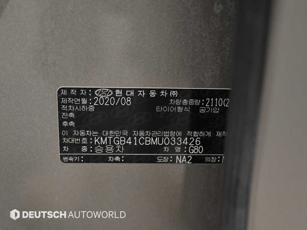 제네시스 G80 G80(RG3) 2.5 가솔린 터보 2WD 이미지 20
