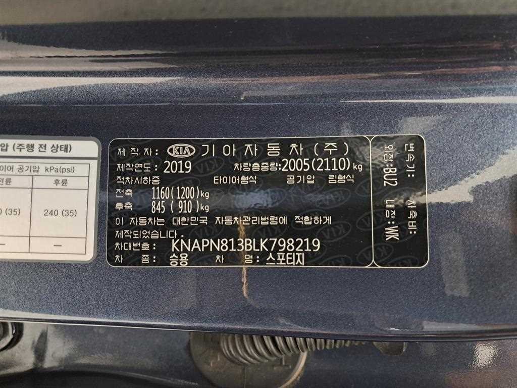 기아 스포티지 스포티지 더 볼드 2.0 디젤 2WD 프레스티지 이미지 17