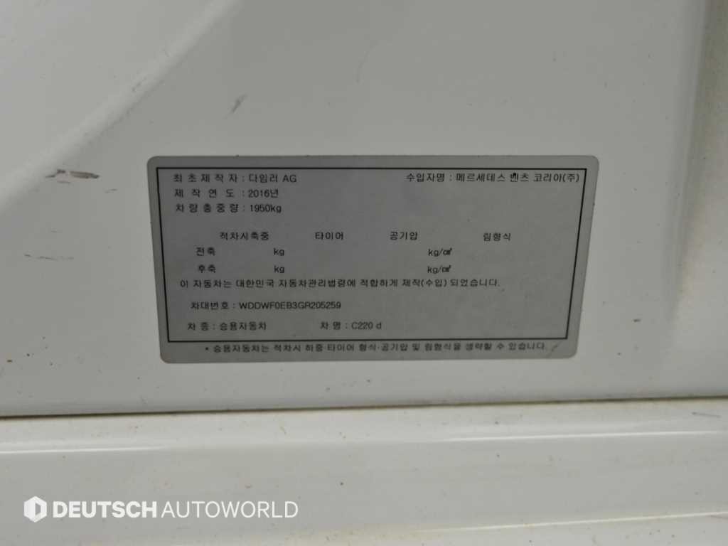벤츠 C 클래스 C클래스 W205 C220 d 아방가르드 이미지 20