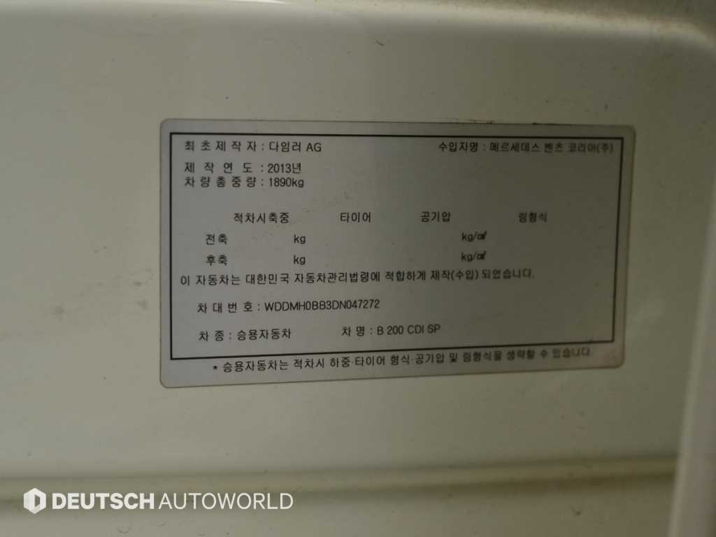 벤츠 B 클래스 (MY B) B클래스 (MY B) B200 CDI 블루이피션시 스포츠팩 이미지 19