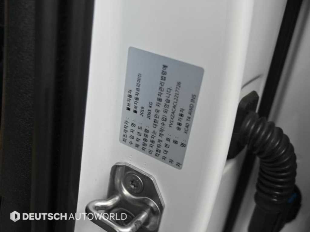 볼보 XC40 T4 4WD 인스크립션 이미지 20