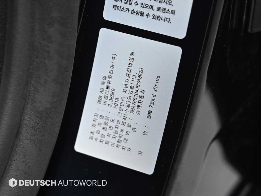 BMW 7시리즈 7시리즈 (G11) 730Ld xDrive 이미지 20