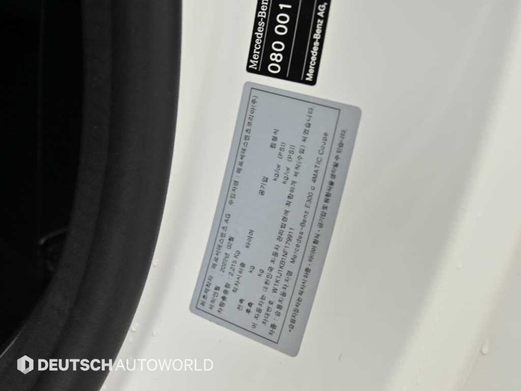 벤츠 E 클래스 E-클래스 W213 E300d 4MATIC 쿠페 이미지 20