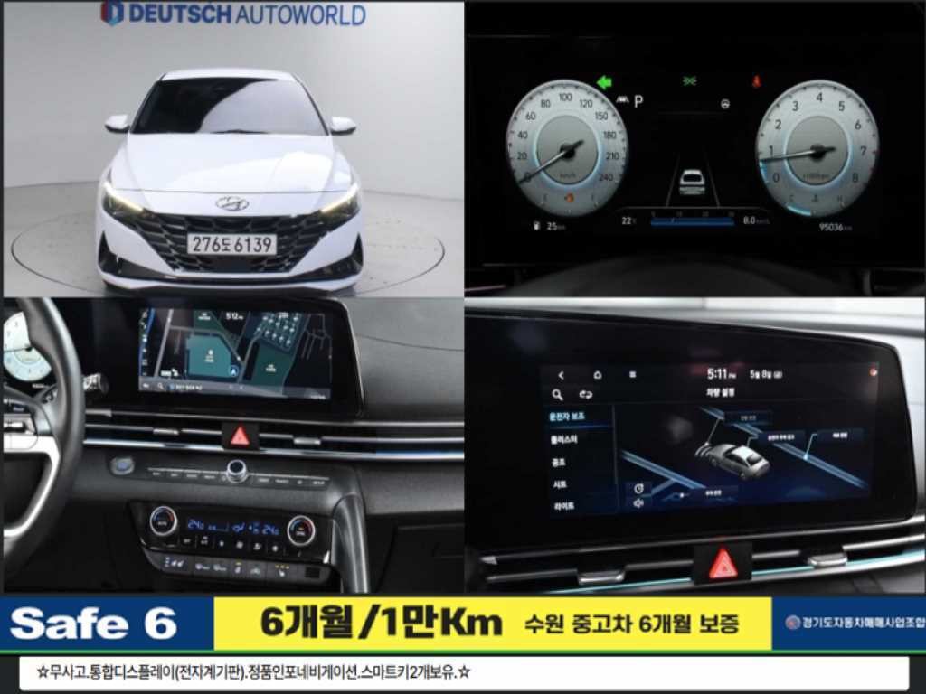현대 아반떼 아반떼 (CN7) 1.6 모던 이미지 1