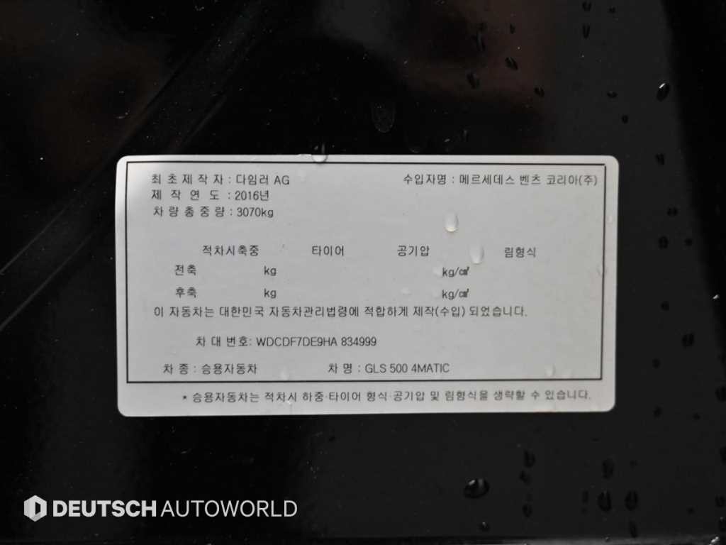 벤츠 GLS 클래스 GLS클래스 X166 GLS500 4MATIC 이미지 20