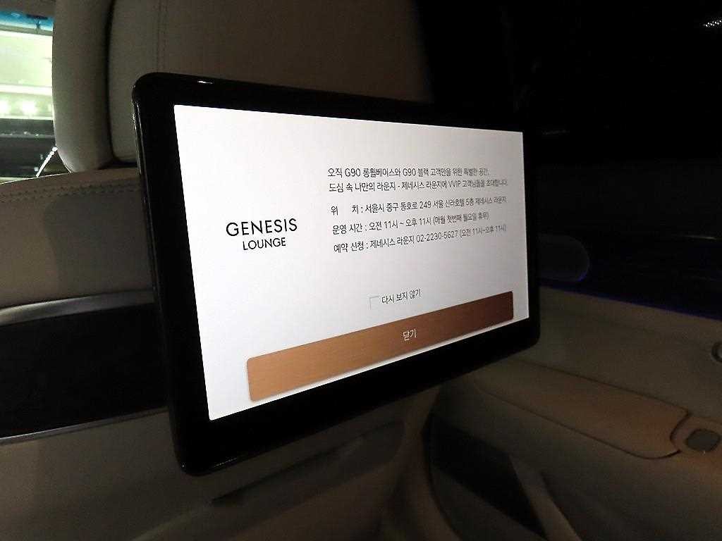 제네시스 G90 G90(RS4) 3.5T GDI e-S/C LWB AWD 이미지 13