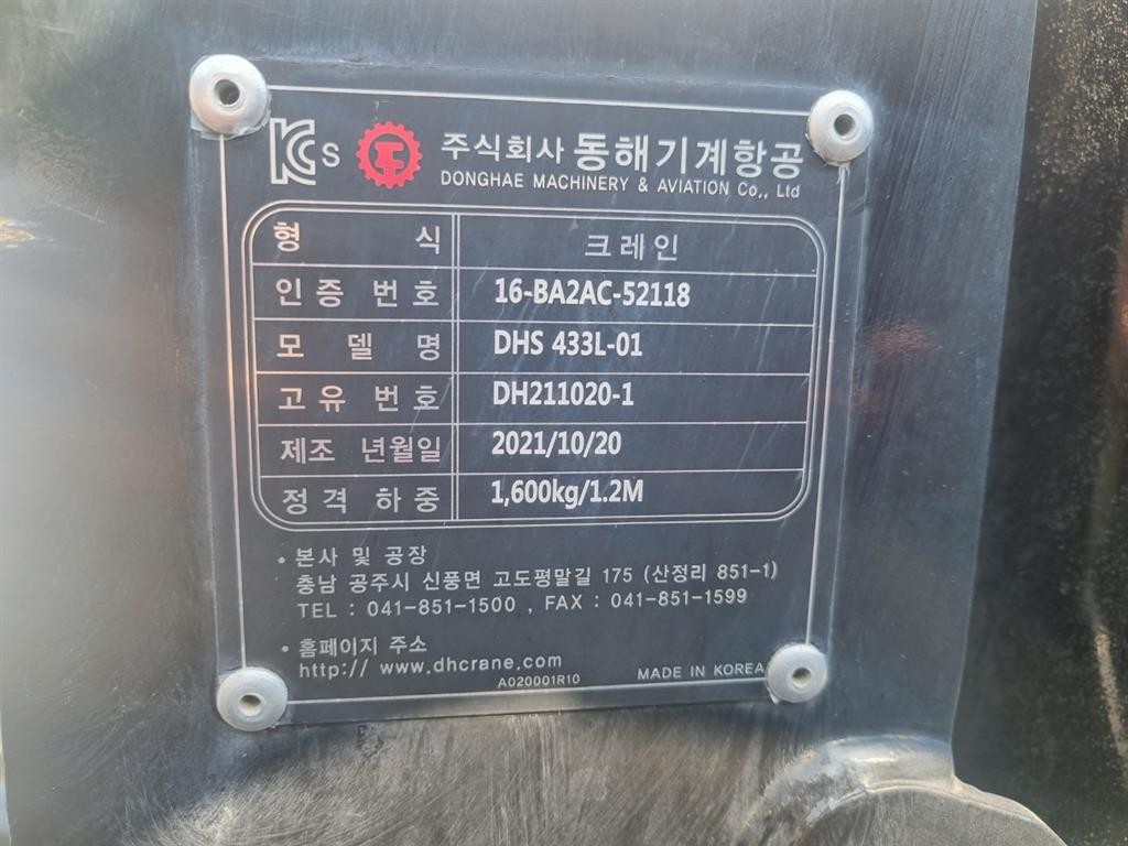 소형화물 크레인 [크레인]포터2 기본형 이미지 14