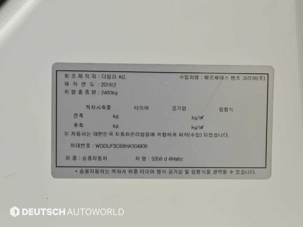 벤츠 S 클래스 S클래스-W222 S 350 d 4MATIC 이미지 20