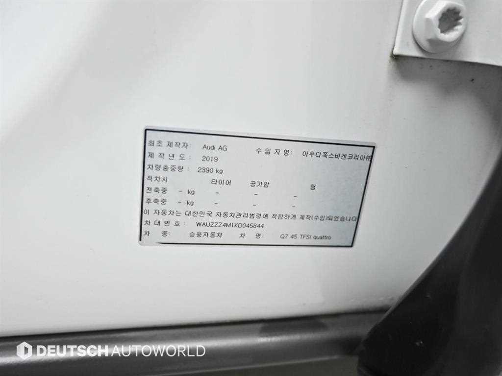 아우디 Q7 Q7 (4M) 45 TFSI 콰트로 이미지 20