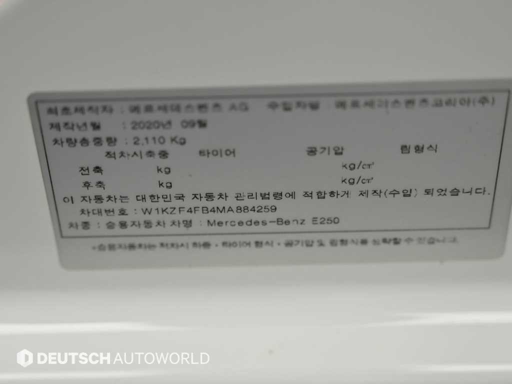 벤츠 E 클래스 E-클래스 W213 E250 아방가르드 이미지 20
