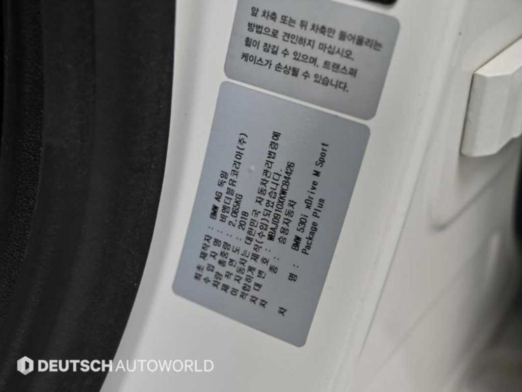 BMW 5시리즈 5시리즈 (G30) 530i xDrive M 스포츠 플러스 이미지 20