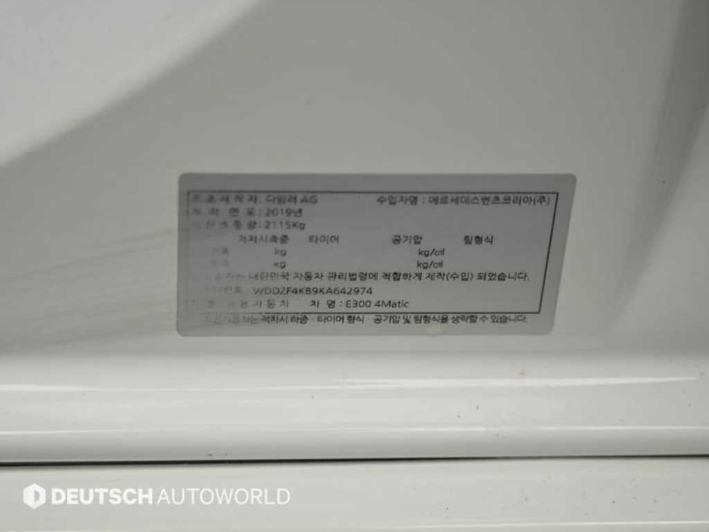 벤츠 E 클래스 E-클래스 W213 E300 4MATIC 익스클루시브 이미지 20