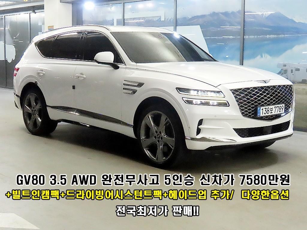 제네시스 GV80 가솔린 3.5T AWD 이미지 1