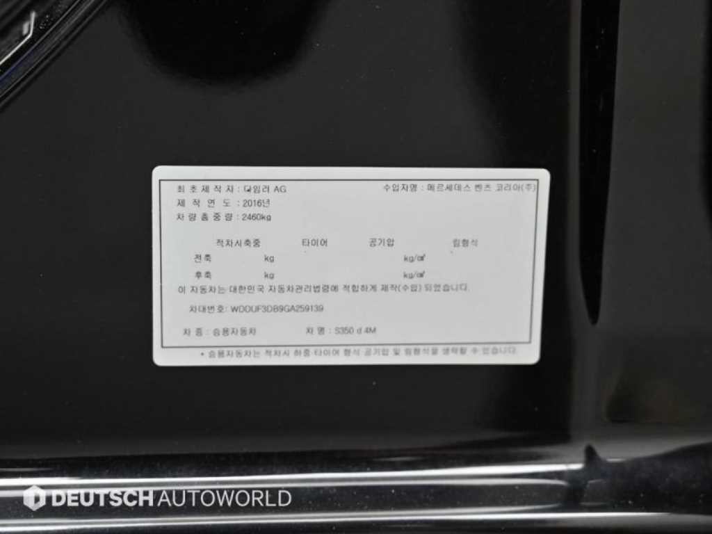 벤츠 S 클래스 S클래스-W222 S 350 d 4MATIC 이미지 20
