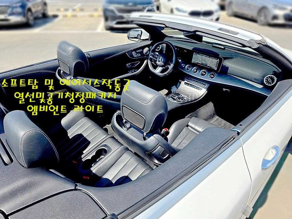 벤츠 E 클래스 E-클래스 W213 E450 4MATIC 카브리올레 이미지 10