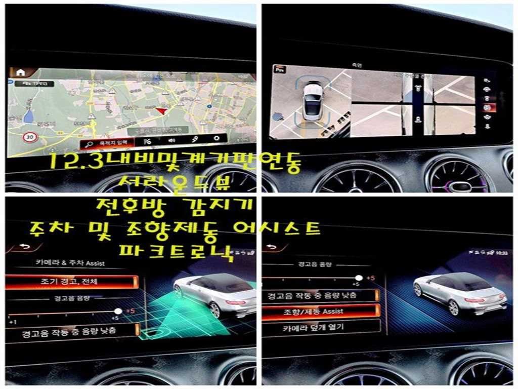 벤츠 E 클래스 E-클래스 W213 E450 4MATIC 카브리올레 이미지 12