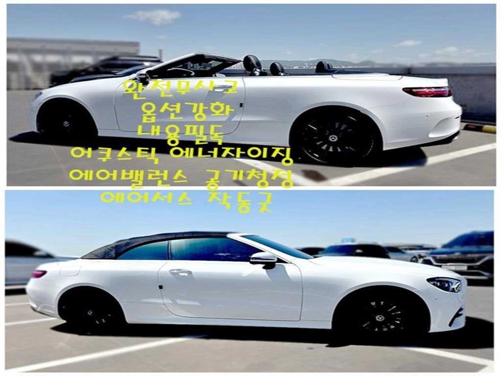 벤츠 E 클래스 E-클래스 W213 E450 4MATIC 카브리올레 이미지 7