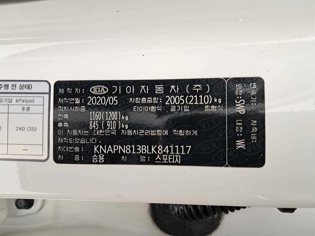 기아 스포티지 스포티지 더 볼드 2.0 디젤 2WD 프레스티지 이미지 17