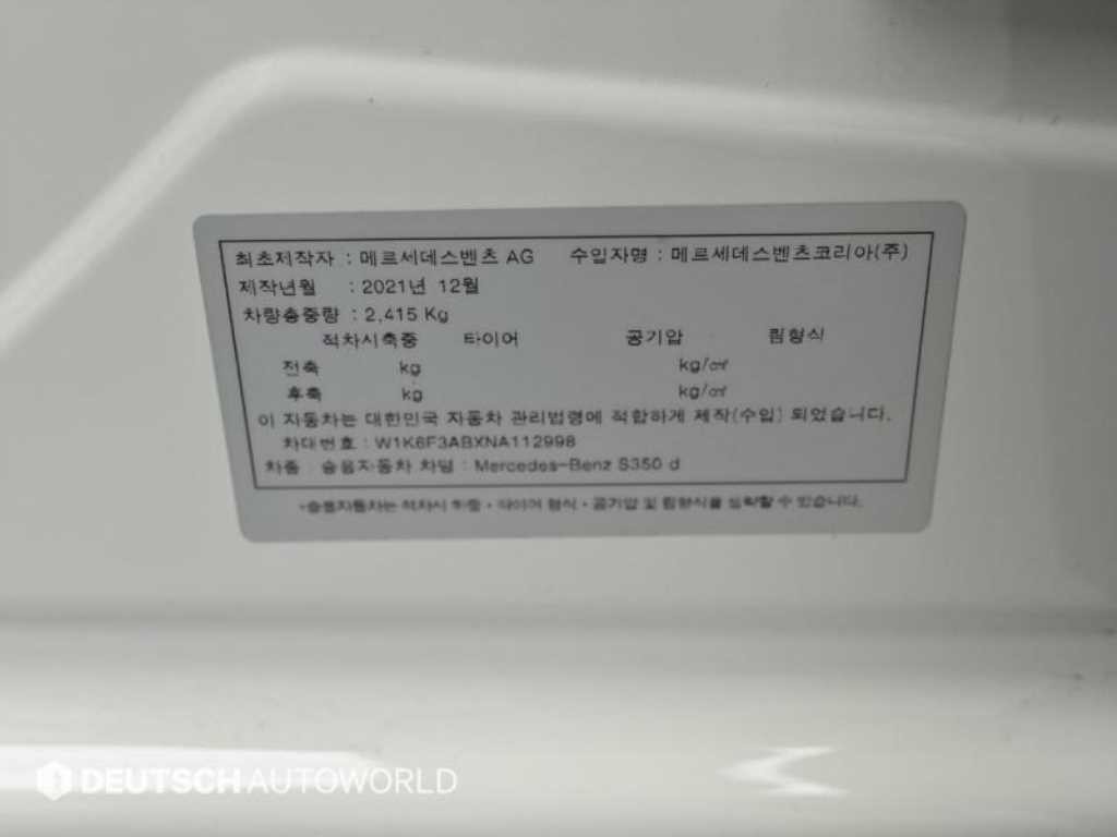 벤츠 S 클래스 S클래스-W223 S350 d 이미지 20
