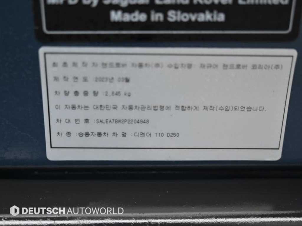 랜드로버 디펜더 디펜더 (L663) 110 D250 SE 이미지 20