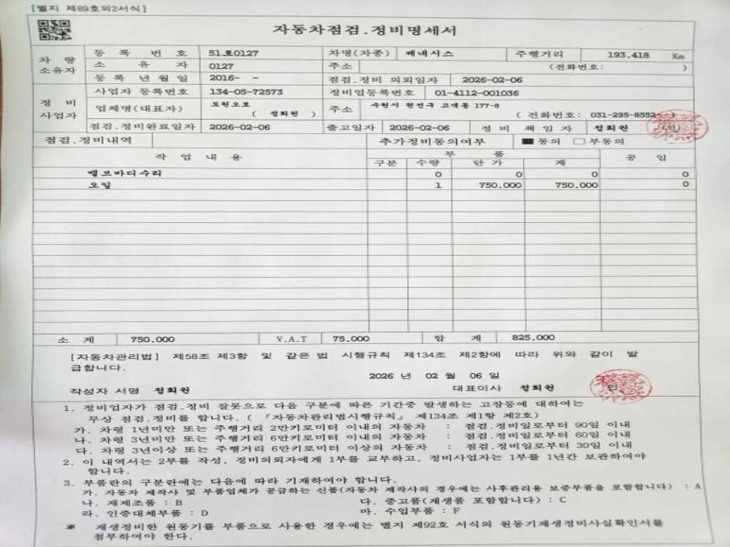 현대 제네시스 제네시스DH G330 프리미엄 AWD 이미지 20