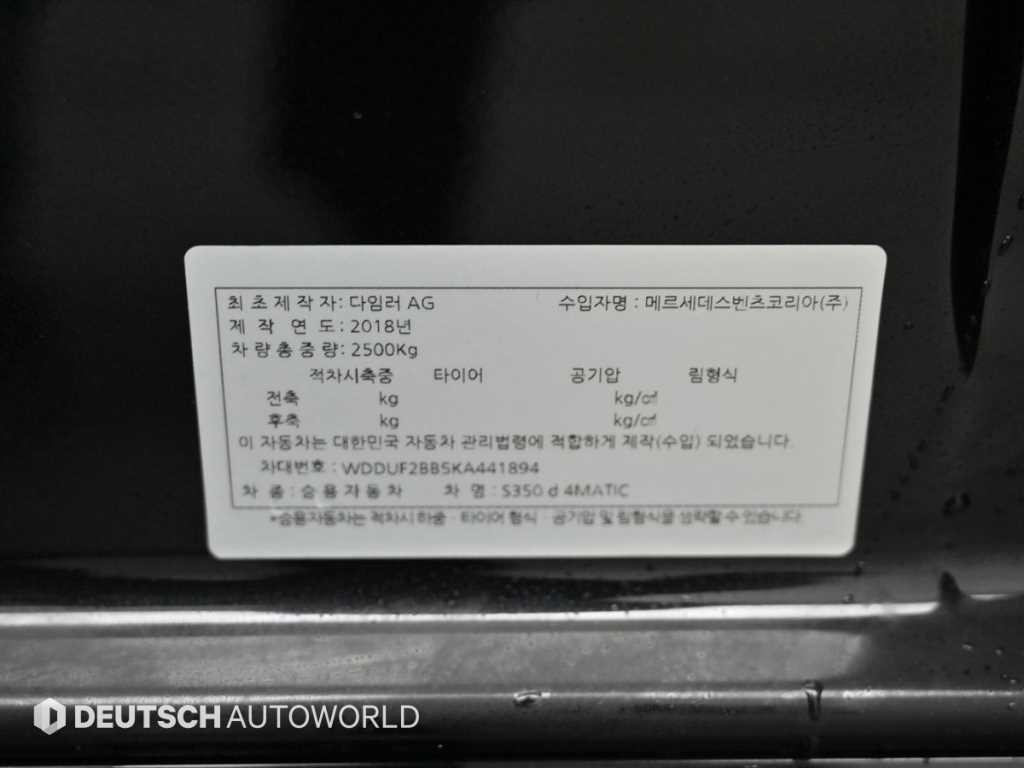 벤츠 S 클래스 S클래스-W222 S 350 d 4MATIC 이미지 20