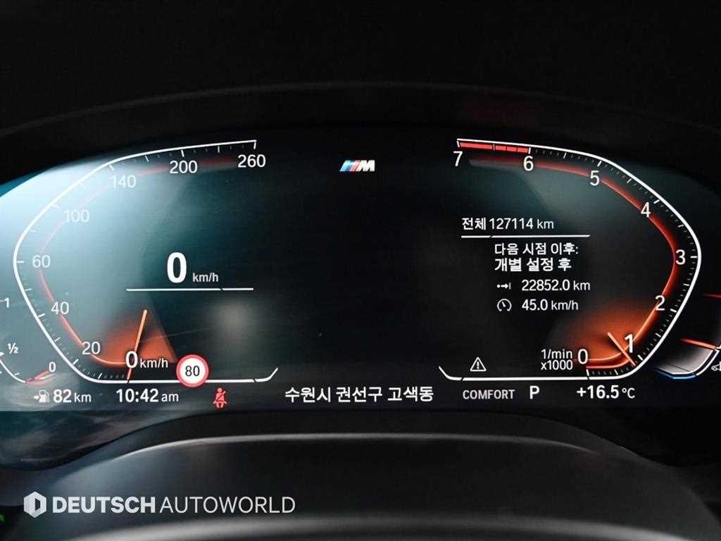 BMW 5시리즈 5시리즈 (G30) 520i M 스포츠 이미지 8