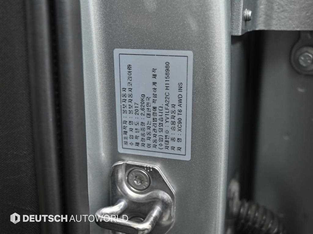 볼보 XC90 XC90 2세대 2.0 T6 AWD 인스크립션 이미지 20