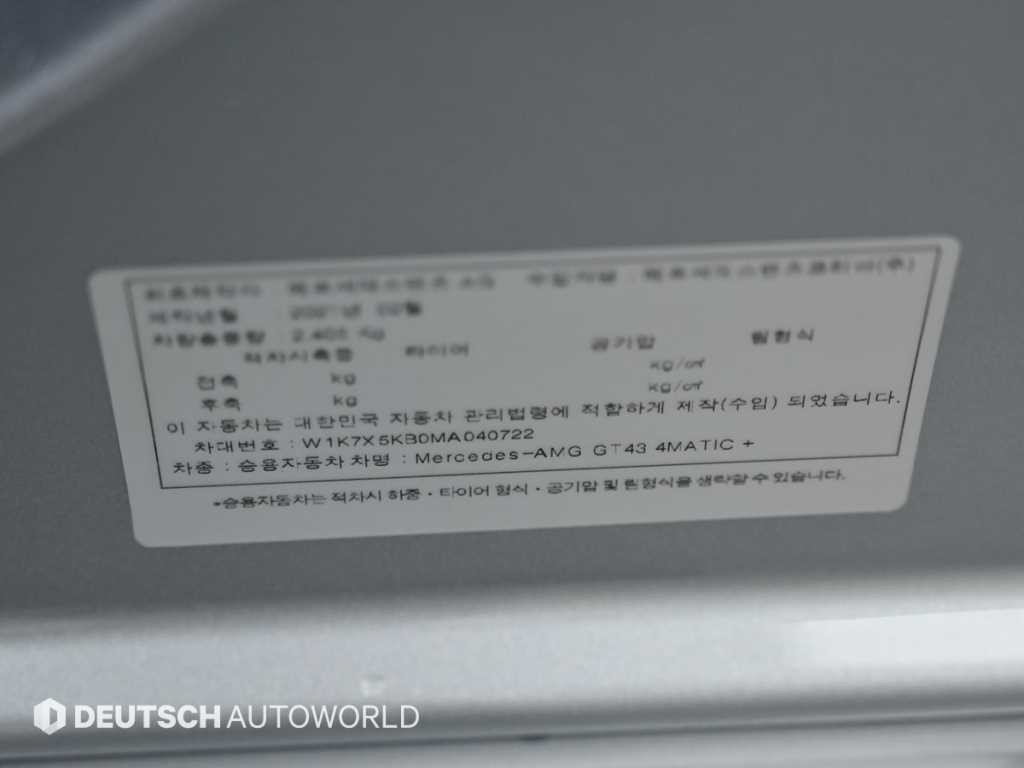 벤츠 AMG GT 4도어 43 4MATIC+ 기본형 이미지 20