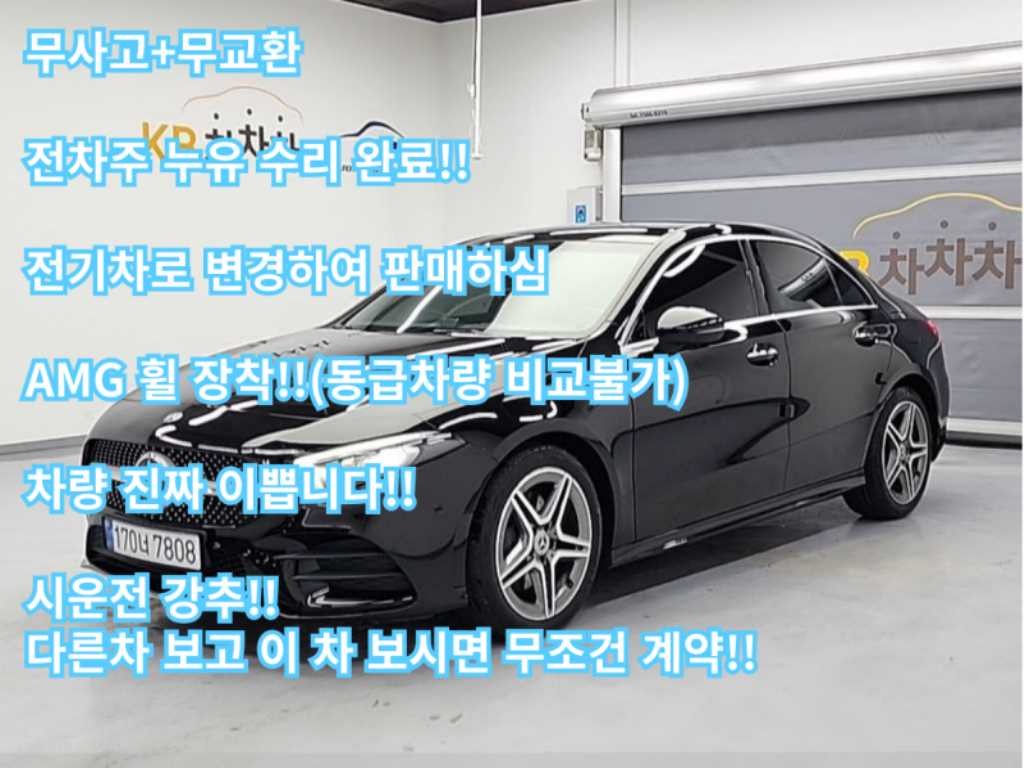 벤츠 A 클래스 A클래스 W177 A220 세단 이미지 1
