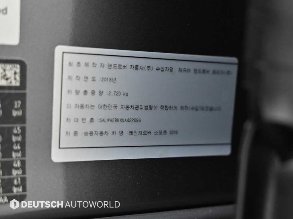 랜드로버 레인지로버 스포츠 레인지로버 스포츠 2세대 3.0 SDV6 HSE 다이나믹 이미지 20