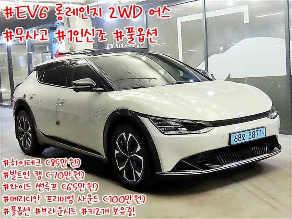 기아 EV6 롱레인지 어스 이미지 1