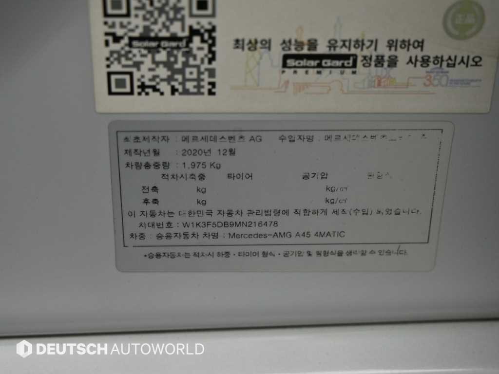 벤츠 A 클래스 A클래스 W177 AMG A45 4MATIC+ 해치백 이미지 20