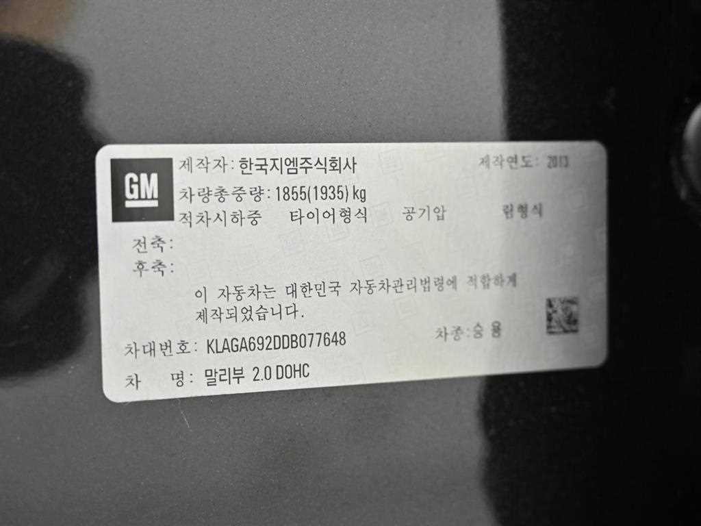 쉐보레 말리부 2.0 LT 디럭스 이미지 20