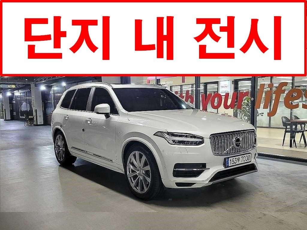 볼보 XC90 XC90 2세대 2.0 T8 AWD 엑셀런스 이미지 1