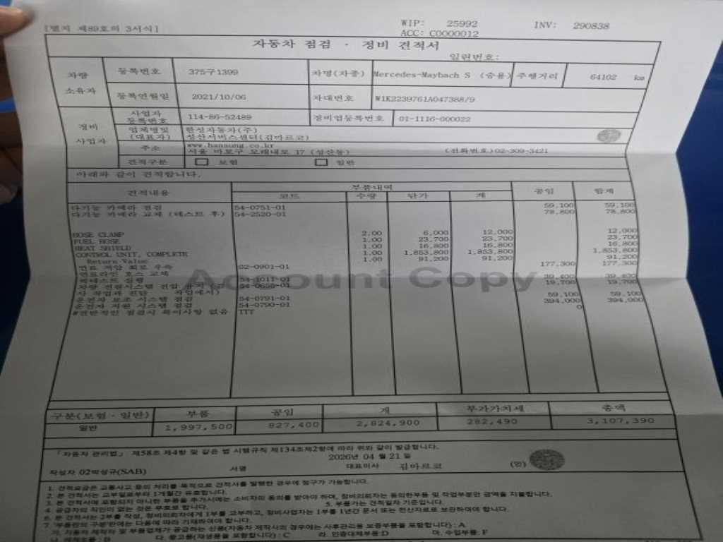 벤츠 S 클래스 S클래스-W223 마이바흐 S580 4MATIC 이미지 20